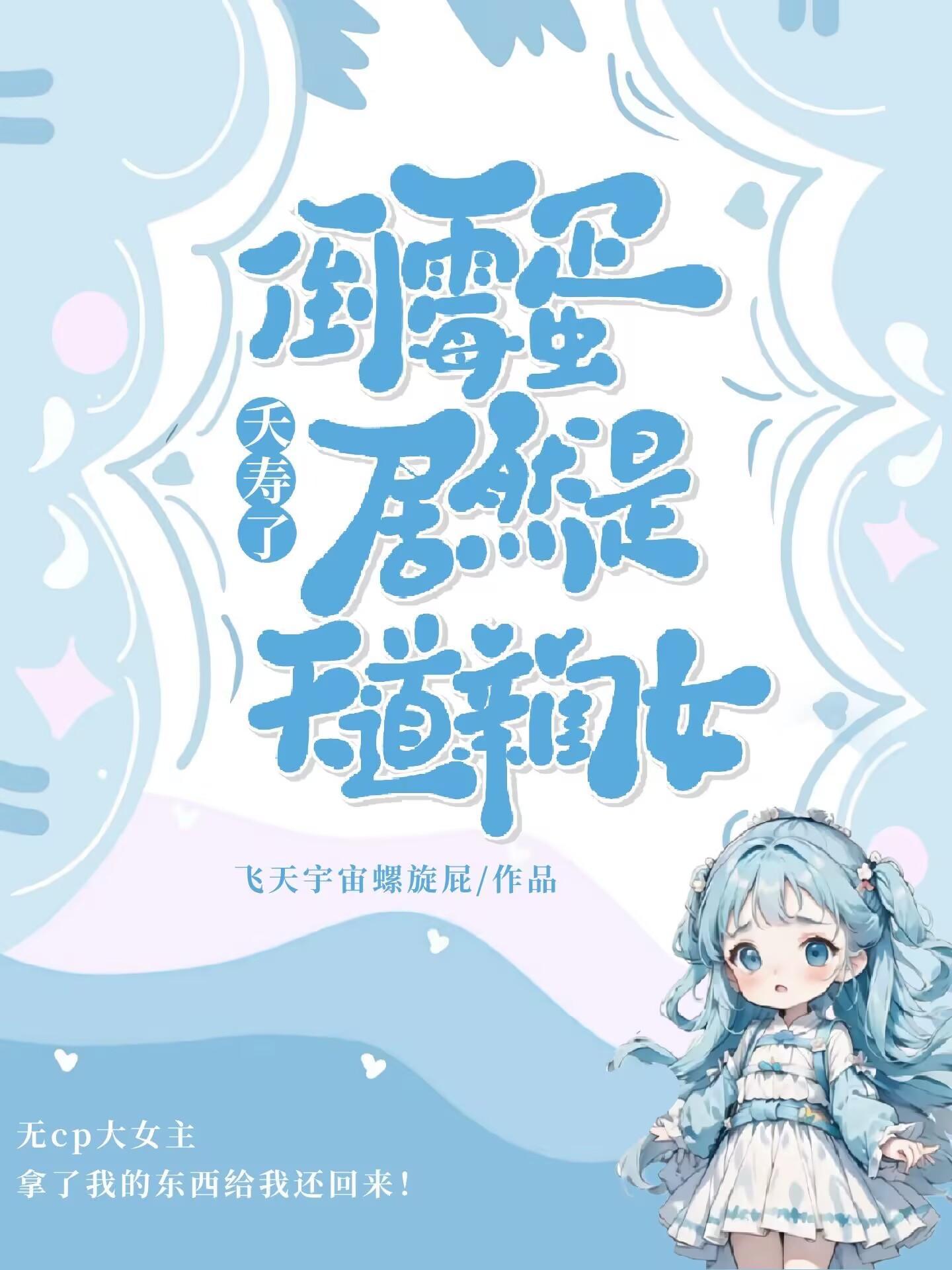 倒霉天师