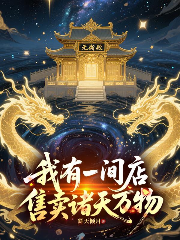 我有一个店