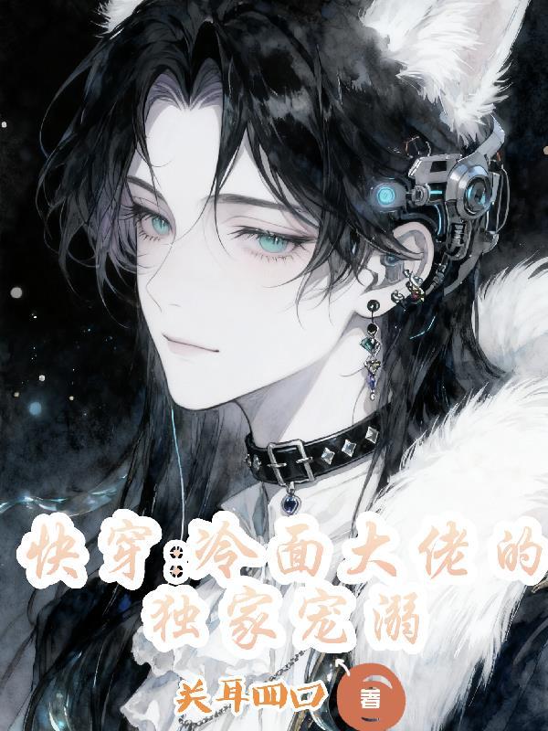 冷面大佬受