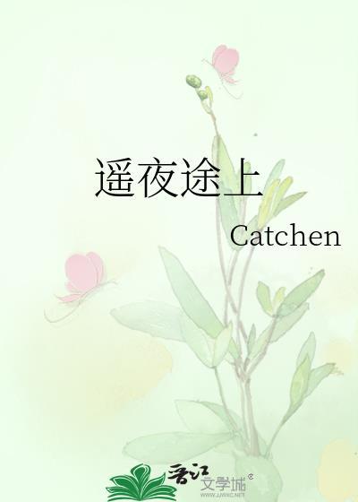 遥夜
