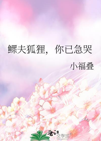 鳏夫