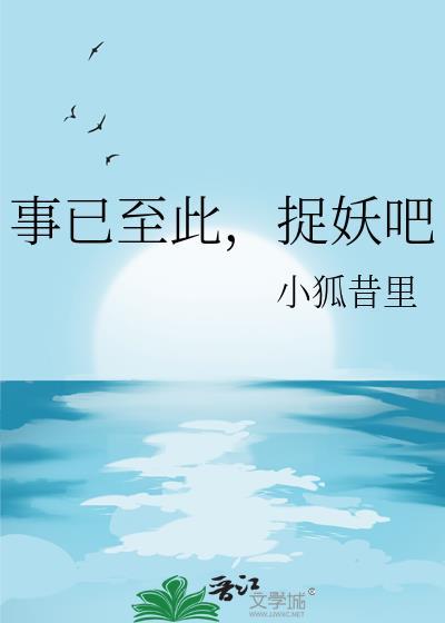 捉妖吧百度