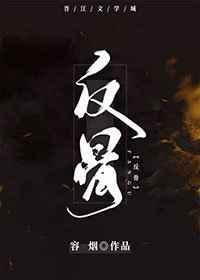 反骨真正位置图片