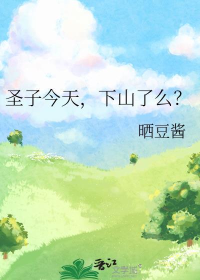 圣子降生我心中简谱