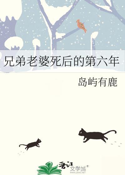 兄弟老婆叫什么
