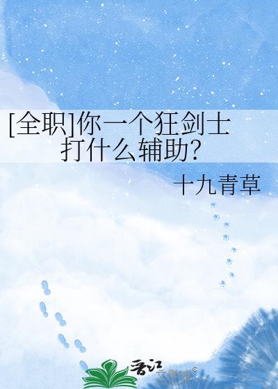 2013年DNF狂剑士技能表
