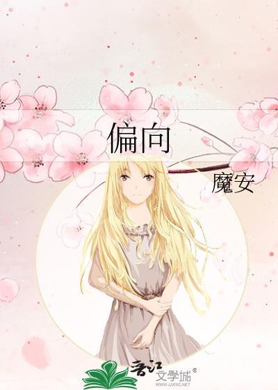 偏向mp3
