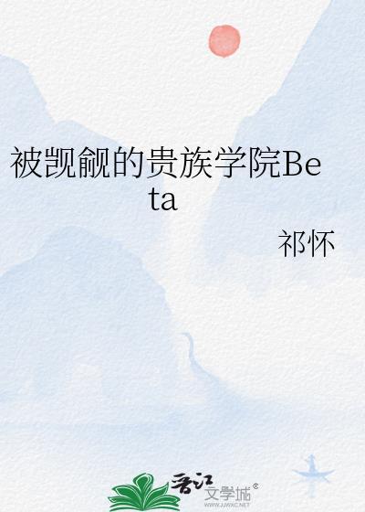 被贵族学院f4觊觎的男仆cp