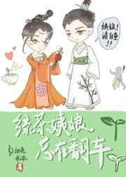 绿茶妈妈是什么意思