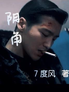 阴角阳角的区别