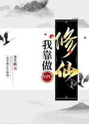 我靠作死攻略反派[穿书