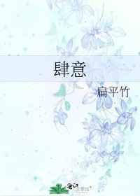 肆意宠溺