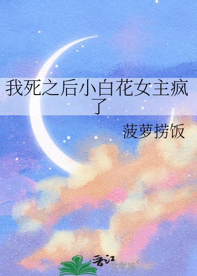 我死后by