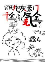 破产千金不装了
