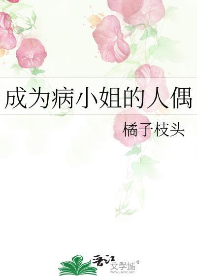 成为病娇的头儿的人生