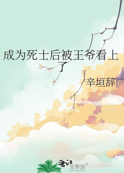 成为死神或者成为死人的