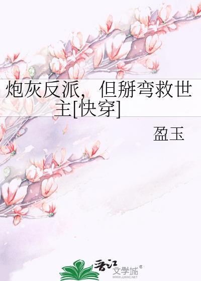 炮灰反派重生了
