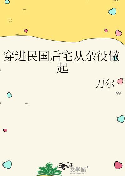 穿到民国gl