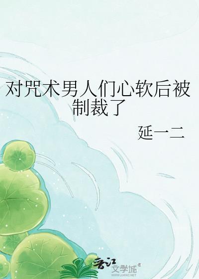 咒术句子