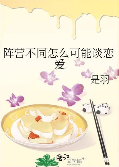 阵营不同一般指什么