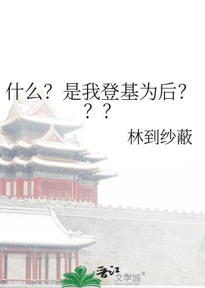 登基意思