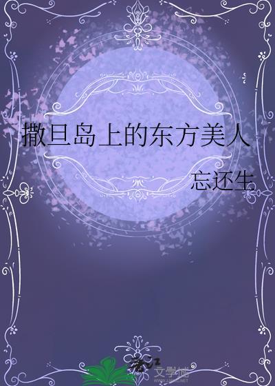 撒旦西方