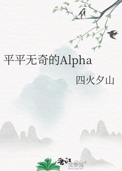 平平无奇的英文