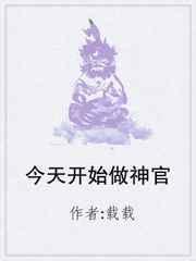今天开始做神农(重生)