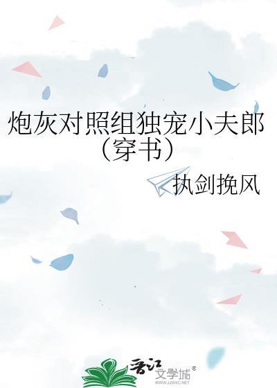 炮灰