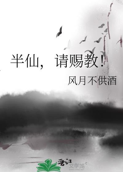 半仙vloy