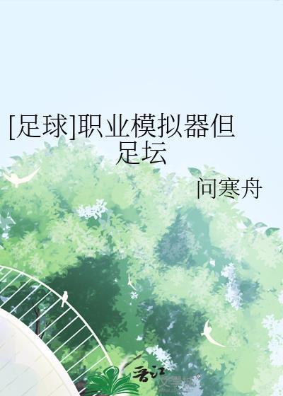 [足球