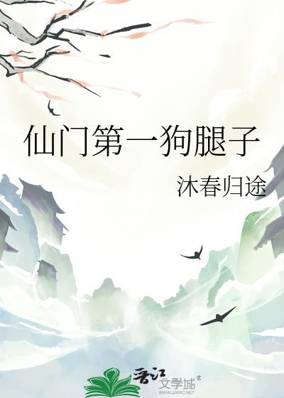 第一仙门 系统