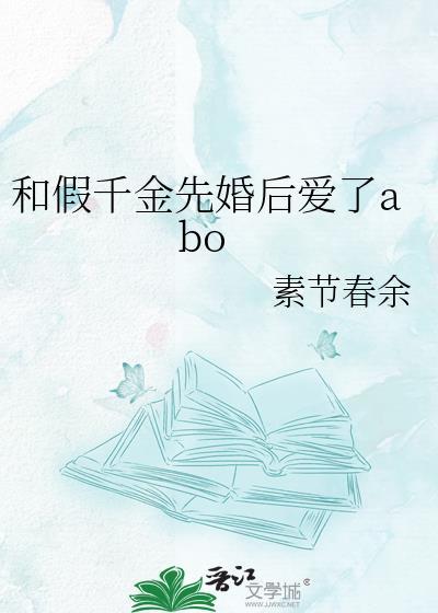 我和假千金分别做了京圈大佬兄弟