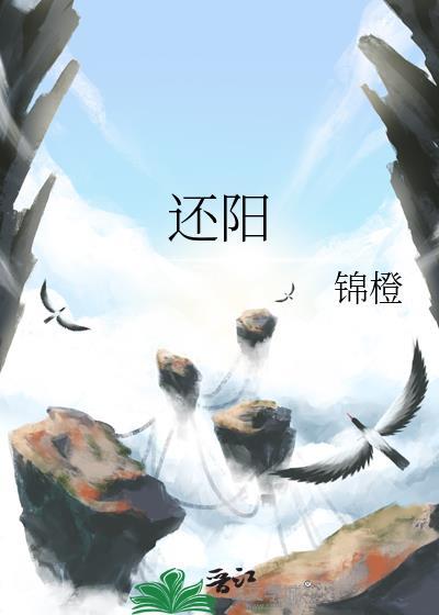 还阳功锻炼视频