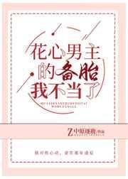 花心男主男不洁nph