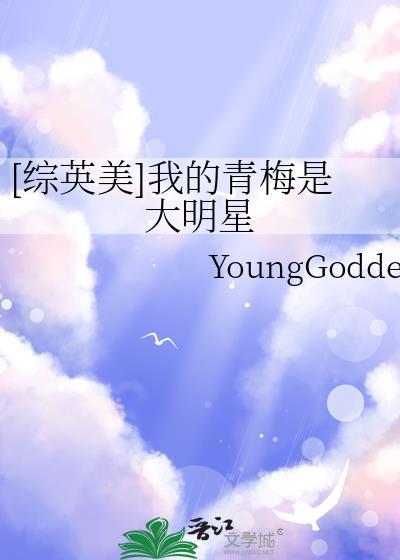 我的青梅是大明星TXT