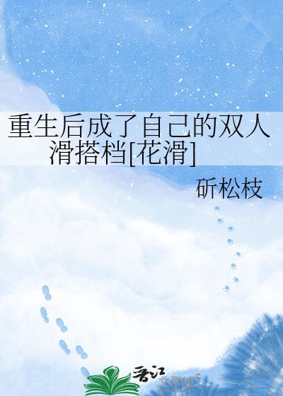重生后我成了自己的