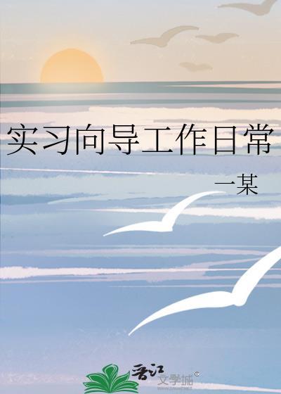 工作实践 指导