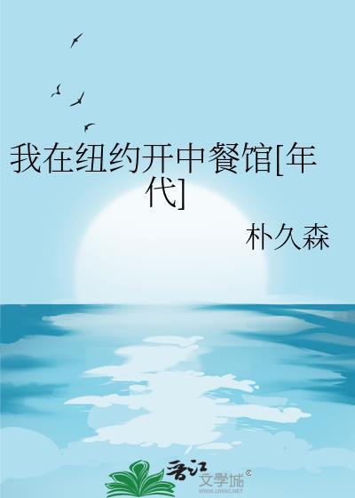 我在纽约打电话给你歌词完整版图片