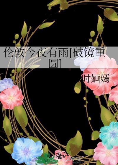 伦敦今天下雨了吗