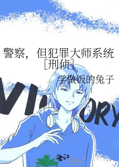 犯罪大师警察在恐怖组织