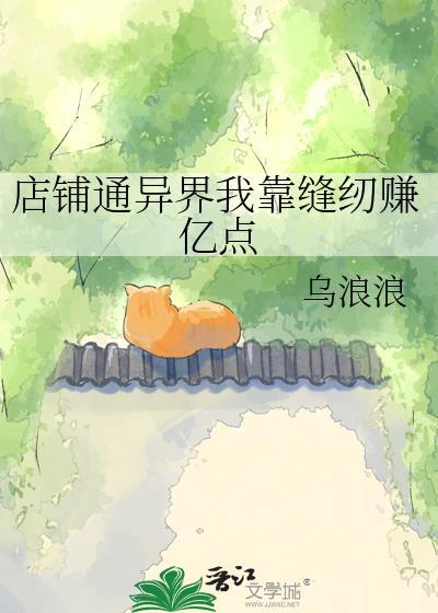 我的店铺通万界