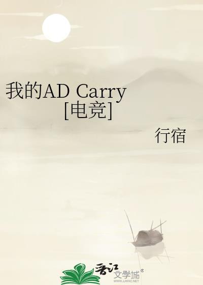 我的ad是妹子