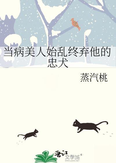 当病娇美人世尊成了万人迷