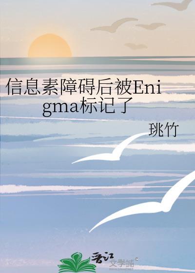 信息素设陷