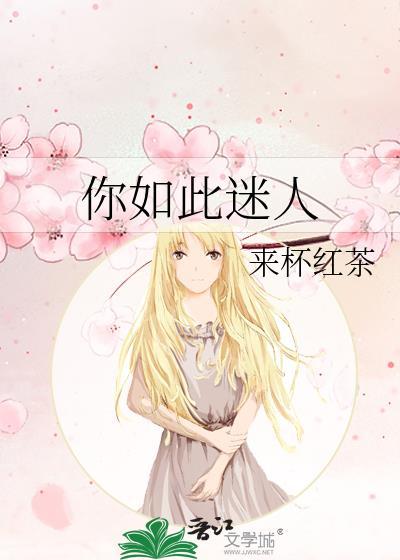 你如此如此的难过是什么歌