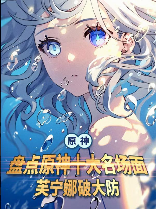 原神经典名句