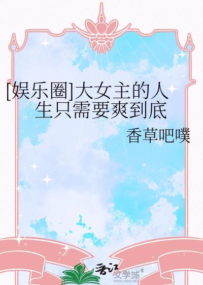 大女主