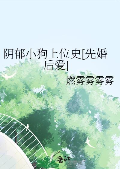 阴郁