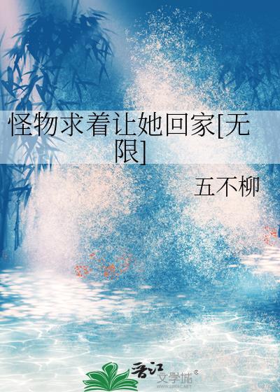 怪物怪物你休想逃是什么歌